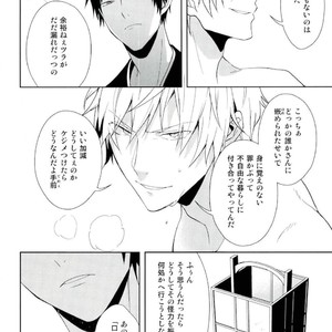 [chomBOX] Hakoniwa no Kemono – Durarara dj [JP] – Gay Comics image 028.jpg