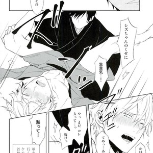 [chomBOX] Hakoniwa no Kemono – Durarara dj [JP] – Gay Comics image 030.jpg