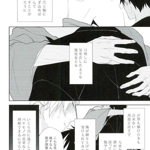[chomBOX] Hakoniwa no Kemono – Durarara dj [JP] – Gay Comics image 034.jpg