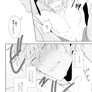 [chomBOX] Hakoniwa no Kemono – Durarara dj [JP] – Gay Comics image 036.jpg