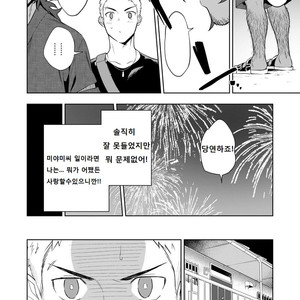 [Haikibutsushorijou (Haiki)] Musunde Aite [KR] – Gay Comics image 015.jpg