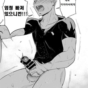 [Haikibutsushorijou (Haiki)] Musunde Aite [KR] – Gay Comics image 034.jpg