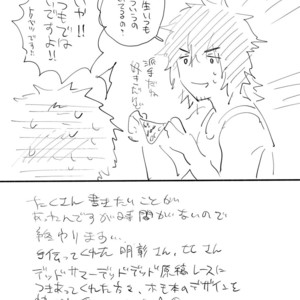 [Haikibutsushorijou (Haiki)] Musunde Aite [KR] – Gay Comics image 040.jpg