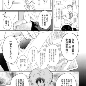 [Hone Shaburi-tei (Nakaore Porkbits)] Alpha Trans Mahou Shoujo – Yowamushi Pedal dj [JP] – Gay Comics image 006.jpg