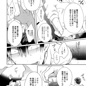 [Hone Shaburi-tei (Nakaore Porkbits)] Alpha Trans Mahou Shoujo – Yowamushi Pedal dj [JP] – Gay Comics image 007.jpg