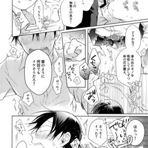 [Hone Shaburi-tei (Nakaore Porkbits)] Alpha Trans Mahou Shoujo – Yowamushi Pedal dj [JP] – Gay Comics image 011.jpg