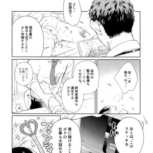 [Hone Shaburi-tei (Nakaore Porkbits)] Alpha Trans Mahou Shoujo – Yowamushi Pedal dj [JP] – Gay Comics image 013.jpg