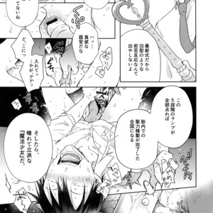 [Hone Shaburi-tei (Nakaore Porkbits)] Alpha Trans Mahou Shoujo – Yowamushi Pedal dj [JP] – Gay Comics image 014.jpg