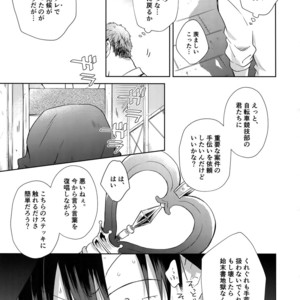 [Hone Shaburi-tei (Nakaore Porkbits)] Alpha Trans Mahou Shoujo – Yowamushi Pedal dj [JP] – Gay Comics image 016.jpg