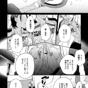 [Hone Shaburi-tei (Nakaore Porkbits)] Alpha Trans Mahou Shoujo – Yowamushi Pedal dj [JP] – Gay Comics image 017.jpg