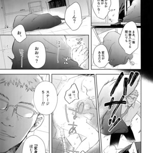 [Hone Shaburi-tei (Nakaore Porkbits)] Alpha Trans Mahou Shoujo – Yowamushi Pedal dj [JP] – Gay Comics image 018.jpg
