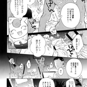 [Hone Shaburi-tei (Nakaore Porkbits)] Alpha Trans Mahou Shoujo – Yowamushi Pedal dj [JP] – Gay Comics image 023.jpg