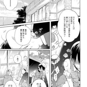 [Hone Shaburi-tei (Nakaore Porkbits)] Alpha Trans Mahou Shoujo – Yowamushi Pedal dj [JP] – Gay Comics image 024.jpg