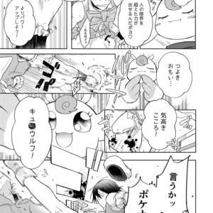 [Hone Shaburi-tei (Nakaore Porkbits)] Alpha Trans Mahou Shoujo – Yowamushi Pedal dj [JP] – Gay Comics image 026.jpg