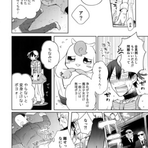 [Hone Shaburi-tei (Nakaore Porkbits)] Alpha Trans Mahou Shoujo – Yowamushi Pedal dj [JP] – Gay Comics image 027.jpg