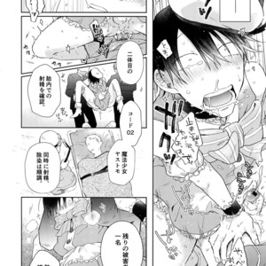 [Hone Shaburi-tei (Nakaore Porkbits)] Alpha Trans Mahou Shoujo – Yowamushi Pedal dj [JP] – Gay Comics image 029.jpg