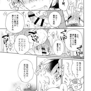 [Hone Shaburi-tei (Nakaore Porkbits)] Alpha Trans Mahou Shoujo – Yowamushi Pedal dj [JP] – Gay Comics image 030.jpg