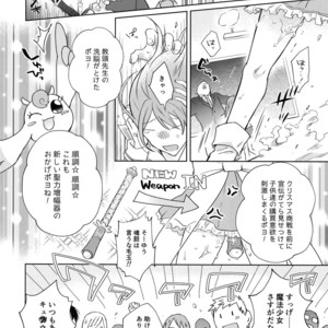 [Hone Shaburi-tei (Nakaore Porkbits)] Alpha Trans Mahou Shoujo – Yowamushi Pedal dj [JP] – Gay Comics image 037.jpg