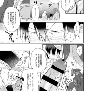[Hone Shaburi-tei (Nakaore Porkbits)] Alpha Trans Mahou Shoujo – Yowamushi Pedal dj [JP] – Gay Comics image 038.jpg