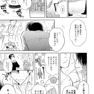 [Hone Shaburi-tei (Nakaore Porkbits)] Alpha Trans Mahou Shoujo – Yowamushi Pedal dj [JP] – Gay Comics image 042.jpg