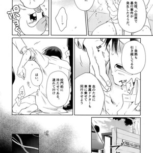 [Hone Shaburi-tei (Nakaore Porkbits)] Alpha Trans Mahou Shoujo – Yowamushi Pedal dj [JP] – Gay Comics image 043.jpg