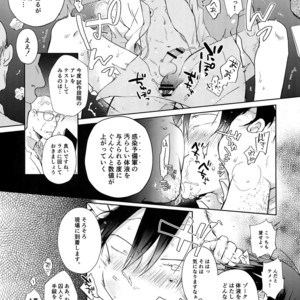[Hone Shaburi-tei (Nakaore Porkbits)] Alpha Trans Mahou Shoujo – Yowamushi Pedal dj [JP] – Gay Comics image 044.jpg