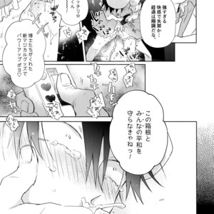 [Hone Shaburi-tei (Nakaore Porkbits)] Alpha Trans Mahou Shoujo – Yowamushi Pedal dj [JP] – Gay Comics image 046.jpg