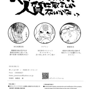[Hone Shaburi-tei (Nakaore Porkbits)] Alpha Trans Mahou Shoujo – Yowamushi Pedal dj [JP] – Gay Comics image 047.jpg