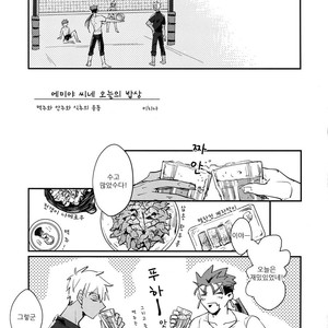 [Yami no Naka, Ubiquitous, Sennen Kimatsu, ichinana (Yami no Naka, Mayuki, sy, Ichina)] Summer Report – Fate/ Grand Order dj [kr] – Gay Comics image 004.jpg