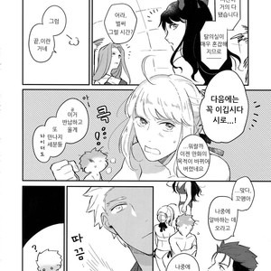 [Yami no Naka, Ubiquitous, Sennen Kimatsu, ichinana (Yami no Naka, Mayuki, sy, Ichina)] Summer Report – Fate/ Grand Order dj [kr] – Gay Comics image 021.jpg