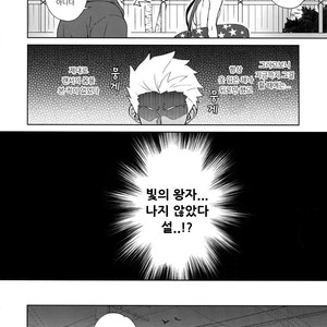 [Yami no Naka, Ubiquitous, Sennen Kimatsu, ichinana (Yami no Naka, Mayuki, sy, Ichina)] Summer Report – Fate/ Grand Order dj [kr] – Gay Comics image 039.jpg