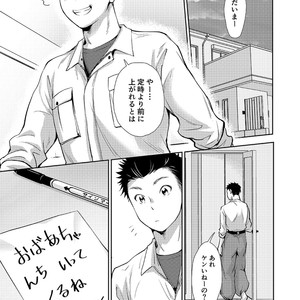 [withsoda (Kitaichi Naco)] Hayaku kaetta hi wa [JP] – Gay Comics image 002.jpg