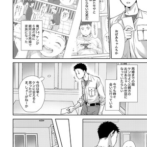 [withsoda (Kitaichi Naco)] Hayaku kaetta hi wa [JP] – Gay Comics image 003.jpg