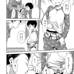 [withsoda (Kitaichi Naco)] Hayaku kaetta hi wa [JP] – Gay Comics image 005.jpg