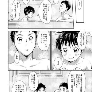 [withsoda (Kitaichi Naco)] Hayaku kaetta hi wa [JP] – Gay Comics image 023.jpg