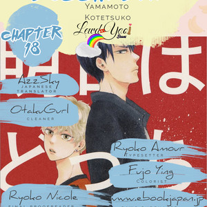 [YAMAMOTO Kotetsuko] Ashita wa Docchi da! (update c.25) [Eng] {Lewd4Yaoi Scans} – Gay Comics image 053.jpg