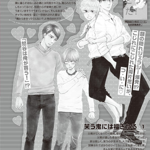 [YAMAMOTO Kotetsuko] Ashita wa Docchi da! (update c.25) [Eng] {Lewd4Yaoi Scans} – Gay Comics image 231.jpg
