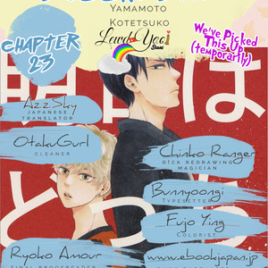 [YAMAMOTO Kotetsuko] Ashita wa Docchi da! (update c.25) [Eng] {Lewd4Yaoi Scans} – Gay Comics image 267.jpg