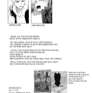 [SERVICE BOY (Hontoku)] Yankee Ijime Ikisugita Fukushuu [KR] – Gay Comics image 019.jpg