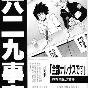 [KSL, 10 Rankai, Engawaken, Tenkawa Ai] Naruto dj – 629 jihen NS3 Anthology [JP] – Gay Comics image 002.jpg