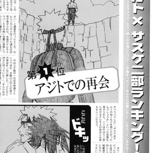 [KSL, 10 Rankai, Engawaken, Tenkawa Ai] Naruto dj – 629 jihen NS3 Anthology [JP] – Gay Comics image 003.jpg