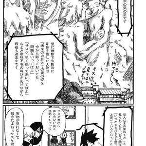[KSL, 10 Rankai, Engawaken, Tenkawa Ai] Naruto dj – 629 jihen NS3 Anthology [JP] – Gay Comics image 007.jpg