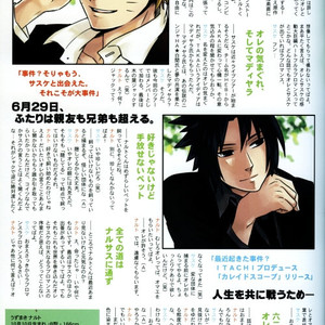 [KSL, 10 Rankai, Engawaken, Tenkawa Ai] Naruto dj – 629 jihen NS3 Anthology [JP] – Gay Comics image 032.jpg