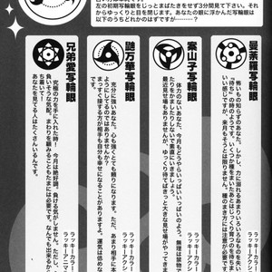 [KSL, 10 Rankai, Engawaken, Tenkawa Ai] Naruto dj – 629 jihen NS3 Anthology [JP] – Gay Comics image 034.jpg