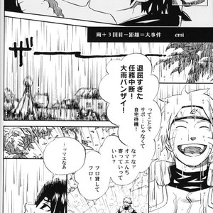 [KSL, 10 Rankai, Engawaken, Tenkawa Ai] Naruto dj – 629 jihen NS3 Anthology [JP] – Gay Comics image 046.jpg