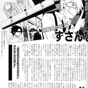 [KSL, 10 Rankai, Engawaken, Tenkawa Ai] Naruto dj – 629 jihen NS3 Anthology [JP] – Gay Comics image 057.jpg