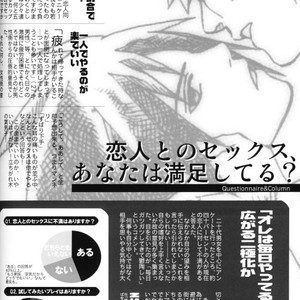 [KSL, 10 Rankai, Engawaken, Tenkawa Ai] Naruto dj – 629 jihen NS3 Anthology [JP] – Gay Comics image 058.jpg
