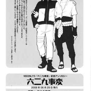 [KSL, 10 Rankai, Engawaken, Tenkawa Ai] Naruto dj – 629 jihen NS3 Anthology [JP] – Gay Comics image 093.jpg