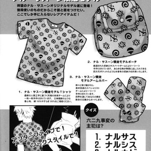[KSL, 10 Rankai, Engawaken, Tenkawa Ai] Naruto dj – 629 jihen NS3 Anthology [JP] – Gay Comics image 094.jpg