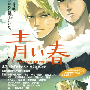 [KSL, 10 Rankai, Engawaken, Tenkawa Ai] Naruto dj – 629 jihen NS3 Anthology [JP] – Gay Comics image 095.jpg
